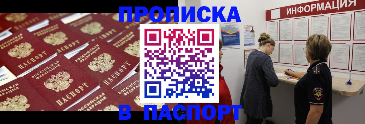 прописка для военкомата в Лысьве