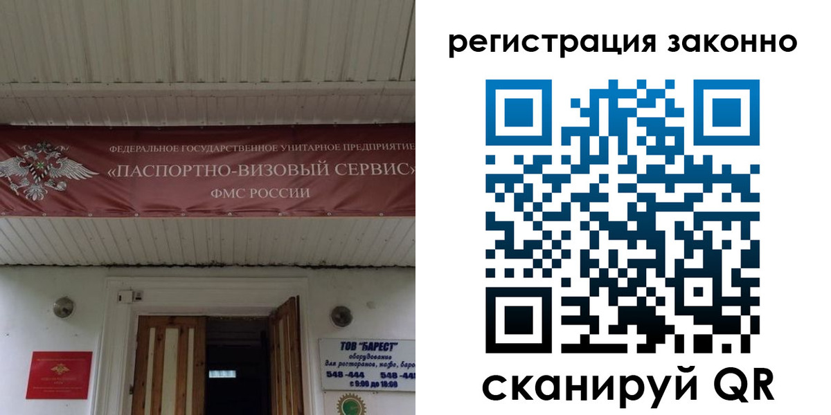 прописка штамп в Лысьве