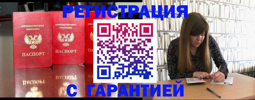 прописка в Лысьве