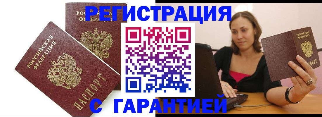 временная регистрация недорого в Лысьве