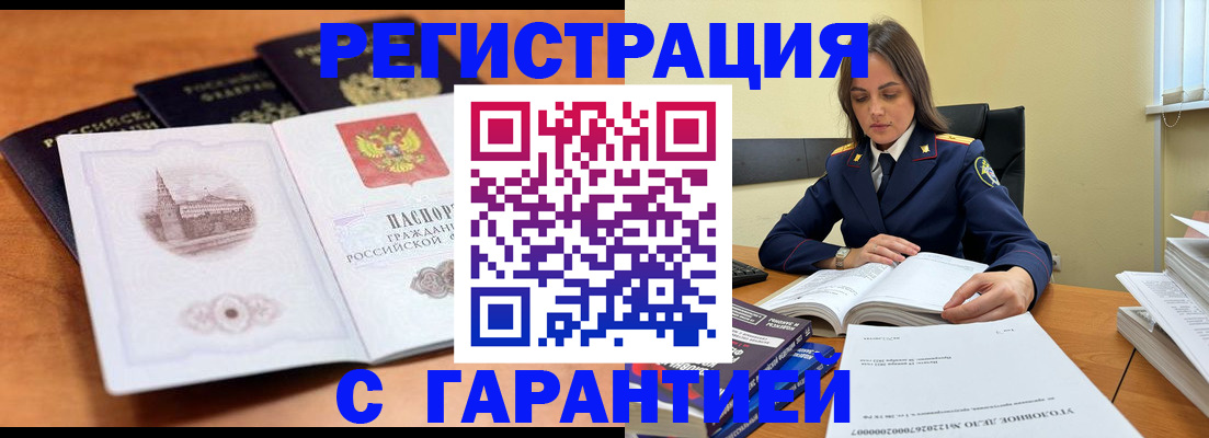 прописка в квартире в Лысьве