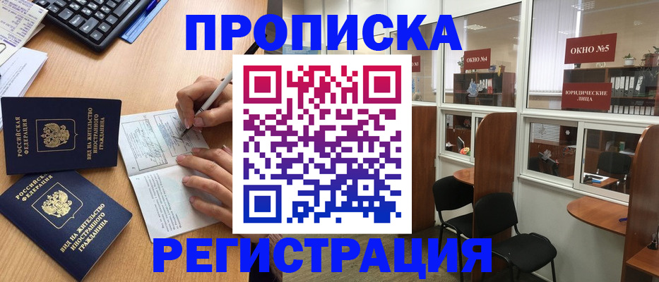 прописка гарантия в Лысьве