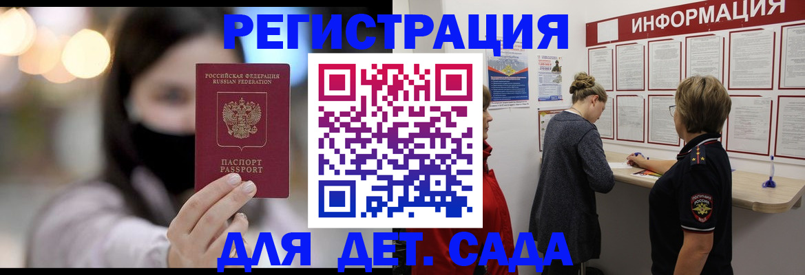 прописка в Лысьве