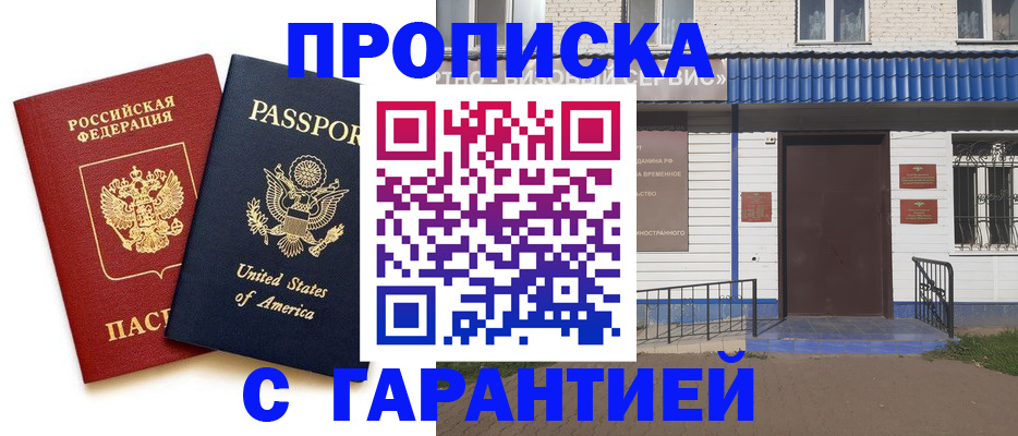 временная регистрация купить в Лысьве