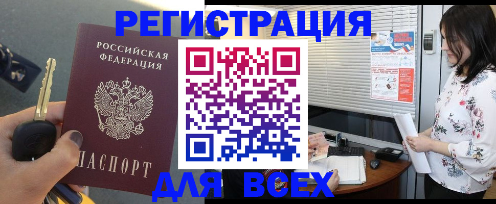 прописка для школы в Лысьве