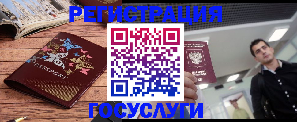 прописка законно в Лысьве