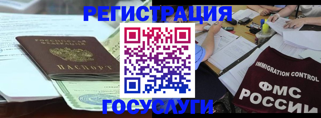 временная регистрация для школы в Лысьве