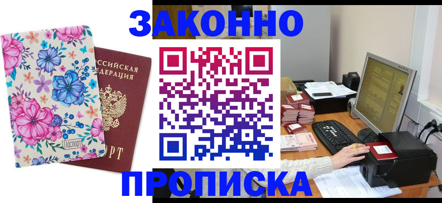 прописка регистрация в Лысьве