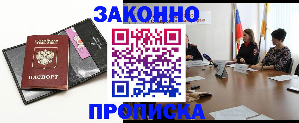 временная регистрация для всех в Лысьве