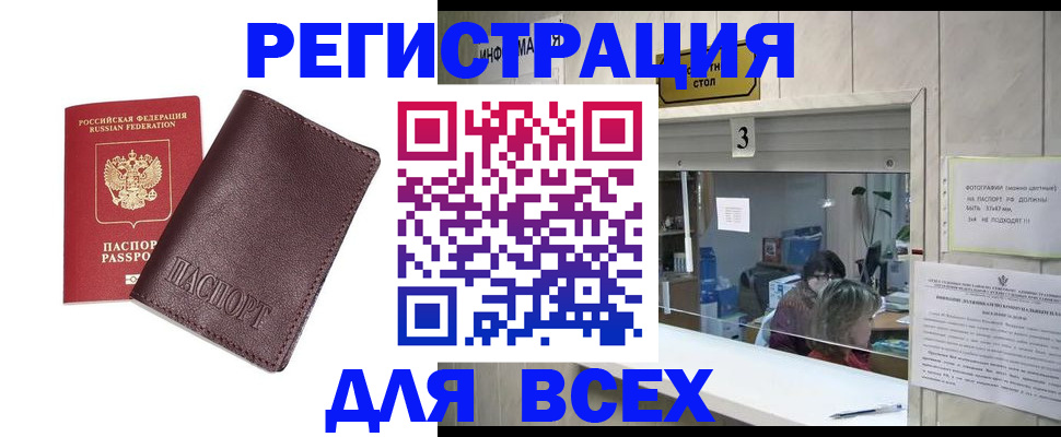 прописка для работы в Лысьве