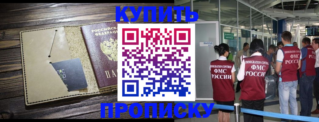 прописка регистрация в Лысьве