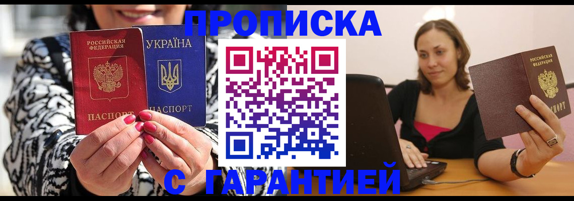 временная регистрация недорого в Лысьве