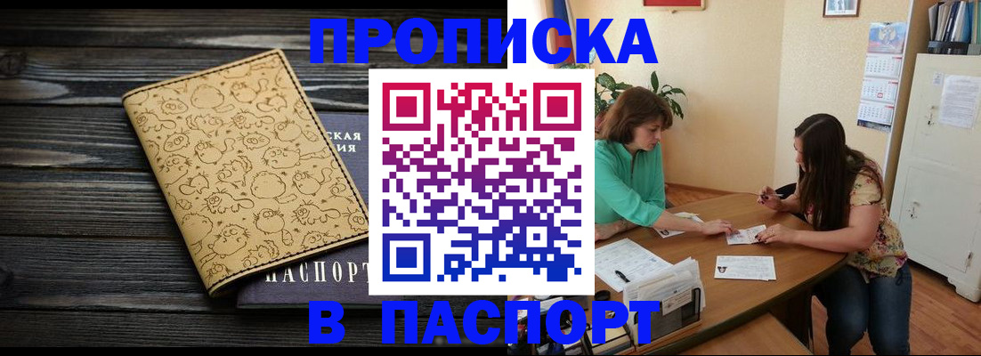 временная регистрация для всех в Лысьве