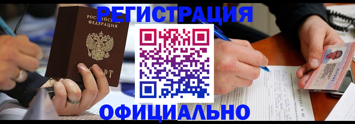 регистрация в Лысьве